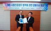 지상파DMB ‘품질·서비스 좋아진다’