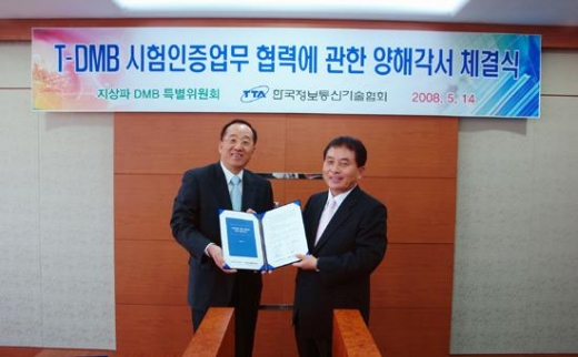 지상파DMB ‘품질·서비스 좋아진다’