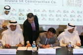 SK건설, 사우디아라비아에 조인트벤처 설립
