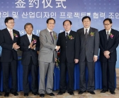 한-중 공동 ‘IT-Culture City’ 만든다