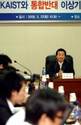 KAIST-생명연 통합 '윤곽'…생명연 반발