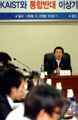 KAIST-생명연 통합 '윤곽'…생명연 반발 