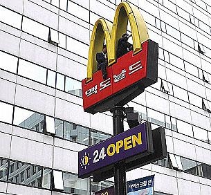 맥도날드 홈페이지 해킹당해…호주산 쓰는 맥도날드,'억울' 