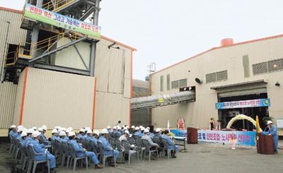 포스코 광양제철소 소결입상화 설비 준공  