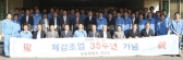 포항제철소, 제강조업 35주년 기념행사 가져