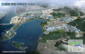 경기도, 해양복합산업단지 조성 추진