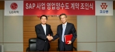 LG화학, 코오롱 SAP 사업 인수