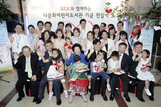 STX,  ‘다문화어린이도서관’ 건립