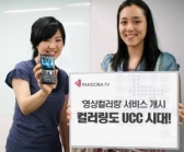 컬러링 눈으로 본다…'영상컬러링' 서비스 개시