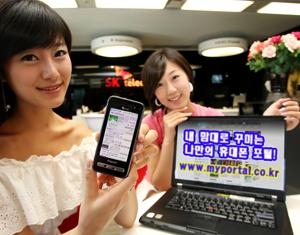 SK텔레콤,「My Portal」서비스 출시