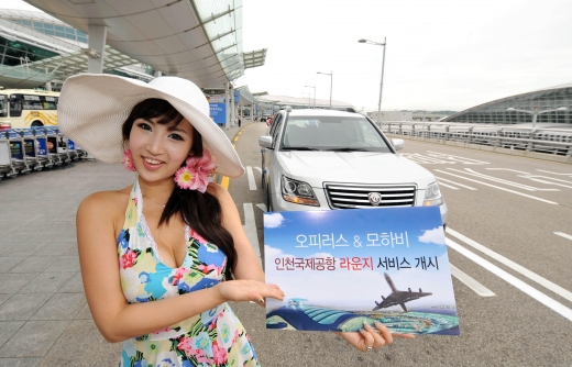 기아차, 동종 업계 최초 공항라운지 서비스 실시