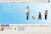 볼보자동차코리아, 어린이 안전교육 사이트 오픈