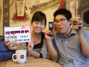 SK텔레콤, 네이트 ‘신상’ 제휴정액제 5종 출시 
