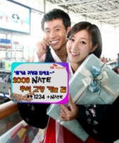 SKT, 추석맞이 이벤트 실시