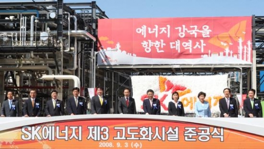 SK에너지, 고부가가치 제품생산 박차…‘고도화 시설 준공’
