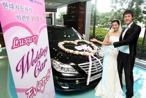 현대차, 럭셔리 웨딩카 이벤트 실시