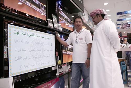 LG전자, 세계최초 ‘코란 읽어주는TV’ 출시 