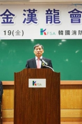 제11대 한국소방안전협회 김한용 회장 취임