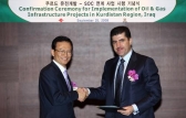 석유공사, 이라크 쿠르드 ‘석유개발-SOC 연계사업’ 최종 계약