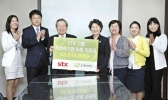 STX, ‘백혈병 어린이에게 꿈과 희망을’…4천300만원 기부
