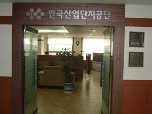 산단공 임원 국감장 난동 ‘일파만파’    