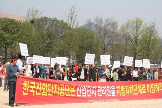 산단공 임원 국감장 난동 ‘일파만파’    