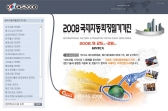 다아라, 국제자동화정밀기기전 사이버전시회 오픈