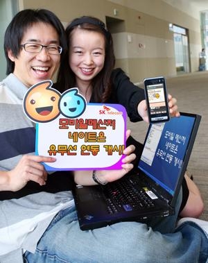 SK텔레콤, 모바일메신저-네이트온 유·무선 연동 개시