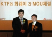 KTF, 中 화웨이社와 공동연구협력 MOU 체결
