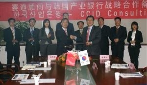 산은, 韓·中 유망 중소기업 컨설팅지원 네트워크 구축 