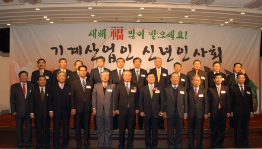 기계산업계 새해수출 400억달러 목표… 6개항 결의문 채택