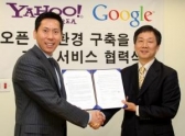 야후-구글, 지도 서비스 손잡았다