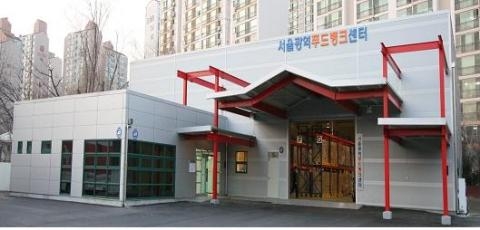 전국 최대규모 '서울광역푸드뱅크센터' 문 연다 