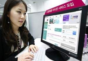 LG텔레콤, 개인정보 보호 강화 위해 아이핀 도입 