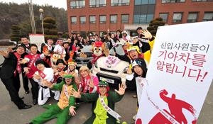 기아 신입사원들의 1박 2일