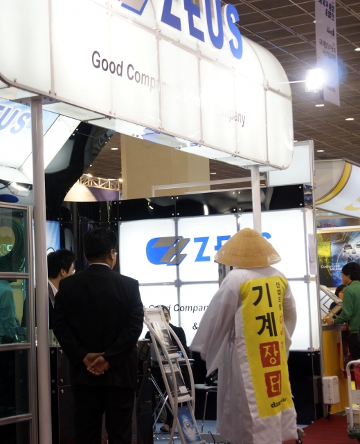 '2009국제자동화전' 김삿갓 퍼포먼스 진행 