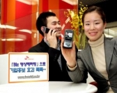 SK텔레콤, Biz 영상레터링 서비스 오픈