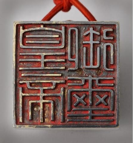 문화재청, 되찾은 고종황제 국새 공개