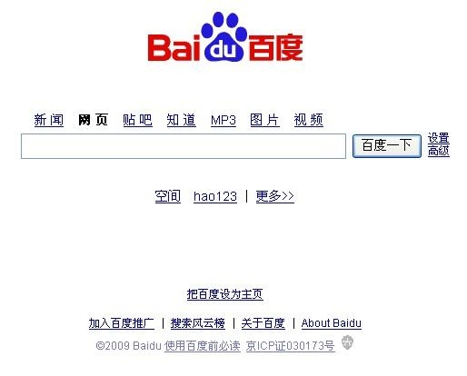 中 대표 포털 사이트 ‘바이두’, 국내 네티즌 방문 급증