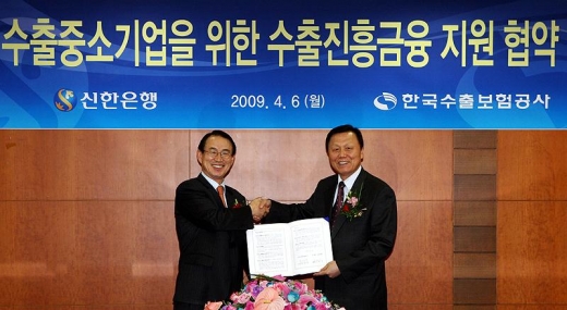 신한銀, 수출中企 5천억원 금융 지원 협약 