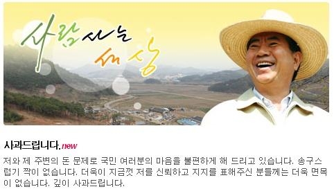 盧 전 대통령 “집 사람 부탁해 박연차 돈 받아”
