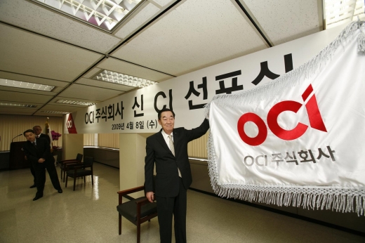 동양제철화학, ‘OCI로 사명 변경’