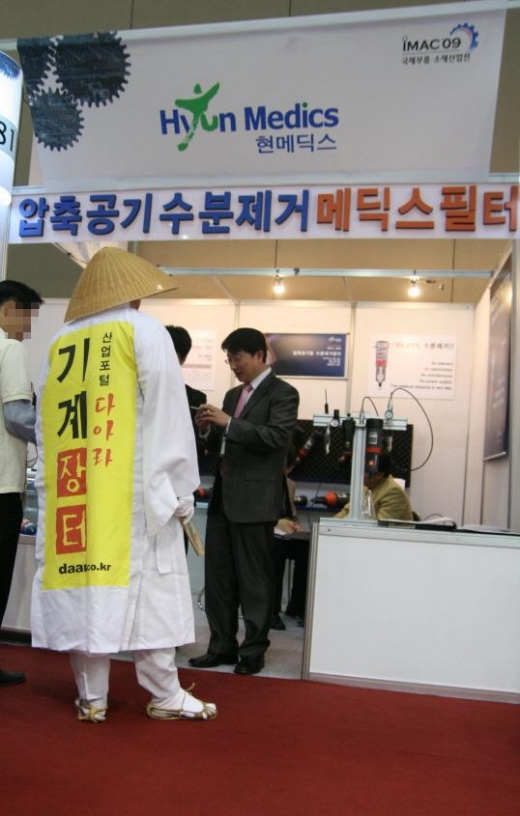 ‘국제부품·소재산업전’에 김삿갓 출현