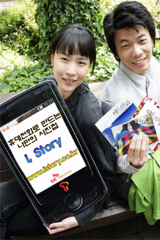 SK텔레콤, ‘I, Story’ 서비스 개시 