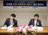 현대 기아차-오일뱅크,차량관리 서비스 MOU 체결