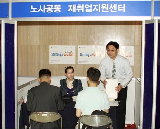 노사공동 재취업지원센터, 우수중소기업채용박람회 참가 