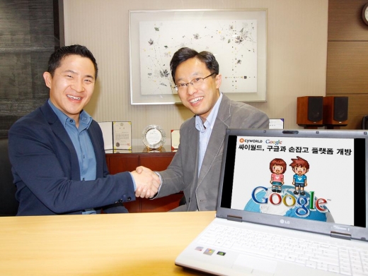 싸이월드, 구글과 손잡고 플랫폼 개방 