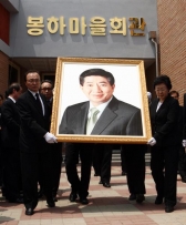 [盧 전 대통령 서거] 오늘 새벽 입관식