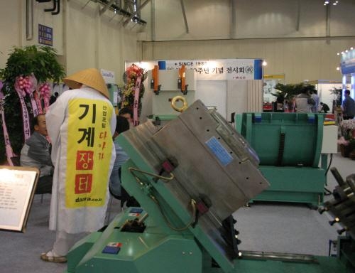 부산기계대전 'BUTECH 2009' 성공리에 폐막