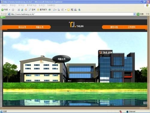 (주)태진이엔지, 동종업계 “깜짝 놀라게 하다”